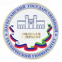 Филиал ДГТУ в г. Дербент | Дагестанский государственный технический университет