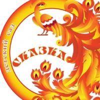 МКДОУ ДС 41 Сказка с.Константиновское