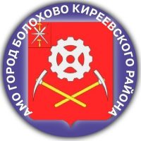 Администрация МО г. Болохово Киреевского района