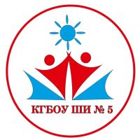 КГБОУ ШИ 5, г. Хабаровск