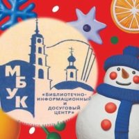 Каширские библиотеки