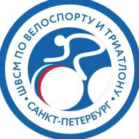 СПб ГБУ СШОР ШВСМ по велоспорту и триатлону