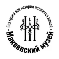 Макеевский муzей