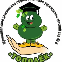 МДОУ "д/с №8"