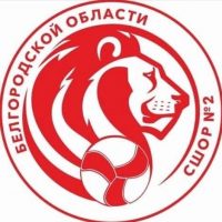 ГБУ ДО "СШОР №2 Белгородской области"