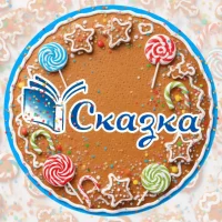 Детский сад №31 "Сказка" г.Петропавловск - Камчатский