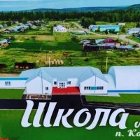 МОБУ СОШ №20 п. Каменск