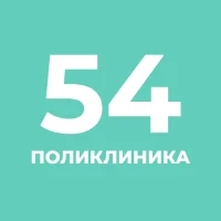 СПб ГБУЗ "Городская поликлиника № 54"