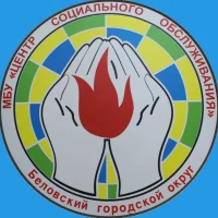 Центр социального обслуживания г. Белово