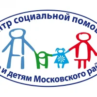 Центр социальной помощи семье и детям Московского района