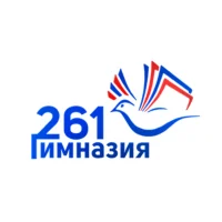 ГБОУ Гимназия №261 Кировского района Санкт-Петербурга