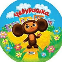 МБДОУ детский сад № 4 г. Каменск-Шахтинский