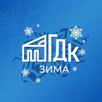 Городской дом культуры г. Бердск