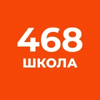 ГБОУ ШКОЛА № 468 ВЫБОРГСКОГО РАЙОНА САНКТ-ПЕТЕРБУРГА