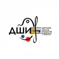 Детская школа искусств с. Кашино