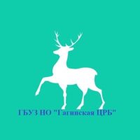 ГБУЗ НО "Гагинская ЦРБ"