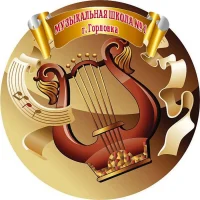 ДМШ №1 г.о. Горловка