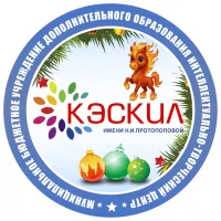 МБУДО ИТЦ "Кэскил" им.Н.И. Протопоповой г. Вилюйск