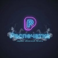 Распечатка - сервис облачной печати.
