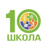 МАОУ "СОШ №10 имени Героя Советского Союза А.М. Кузнецова" р.п. Гидроторф