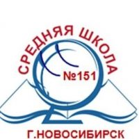 МБОУ СОШ 151