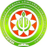МБОУ "Антоновская СОШ им. Н.Н. Чусовского" Нюрбинского района