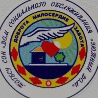 ТОГБСУ СОН "Дом социального обслуживания "Уютный дом"