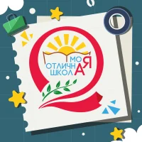 ШКОЛА  №2, Сергиев Посад