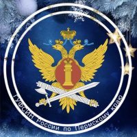 ГУФСИН России по Пермскому краю🇷🇺