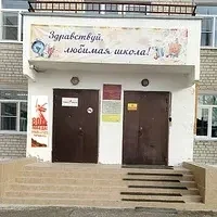 МКОУ "Черемховская ООШ" Каменский муниципальный округ Свердловской области