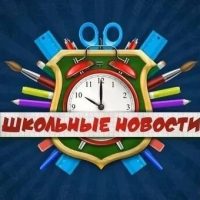 МБОУ СОШ 3 Железноводск