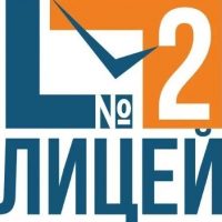 Лицей № 2 г. Чистополь