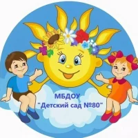МБДОУ№80