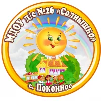МДОУ д/с № 26 "Солнышко"