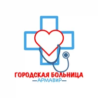Городская больница г. Армавира