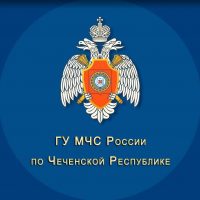 Главное управление МЧС России по Чеченской Республике