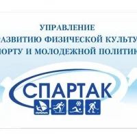 МАСОУ «Спартак»