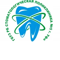 Стоматологическая поликлиника № 5 г. Уфа