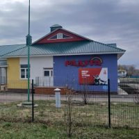 МБДОУ ДЕТСКИЙ САД "РАДУГА " С.ТАЗЛАРОВО