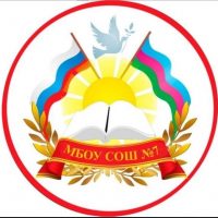 МБОУ СОШ №7 Ленинградский МО