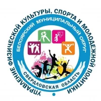 МКУ БМО СО "Управление физической культуры, спорта и молодежной политики"