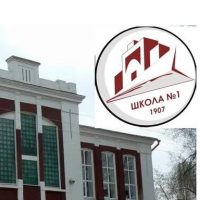 МОУ "СОШ №1" Фрунзенского района г. Саратова