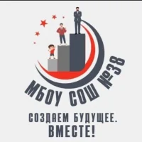 МБОУ "СОШ №38" г.Грозного