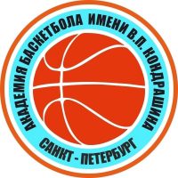 Академия баскетбола имени В.П. Кондрашина