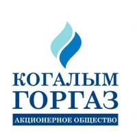 АО "Когалымгоргаз"