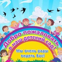 МБДОУ д/с «Ласточка»