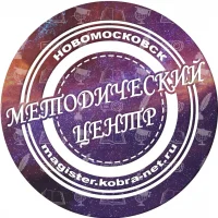 МКУ «Методический центр»