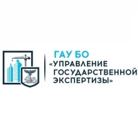 ГАУ БО «Управление государственной экспертизы»