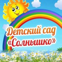 МБДОУ ДЕТСКИЙ САД "СОЛНЫШКО" С. ТОПЧИХА