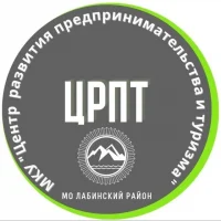 Центр развития предпринимательства и туризма МО Лабинский район
